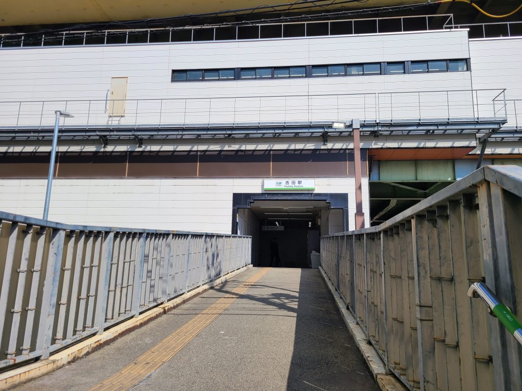 近鉄けいはんな線吉田駅入口