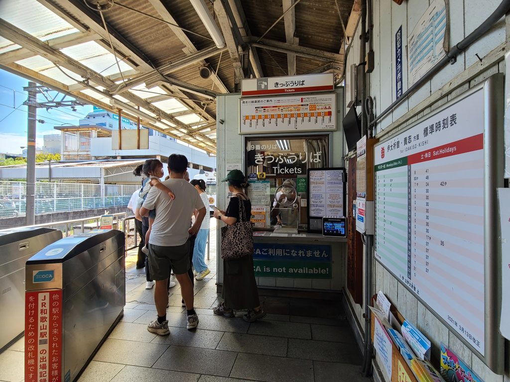 和歌山電鐵貴志川線　和歌山駅改札