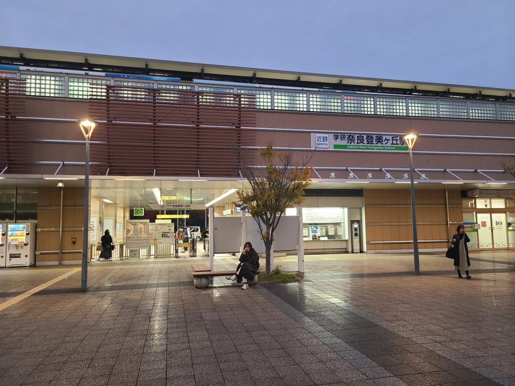 学研奈良登美ヶ丘駅舎