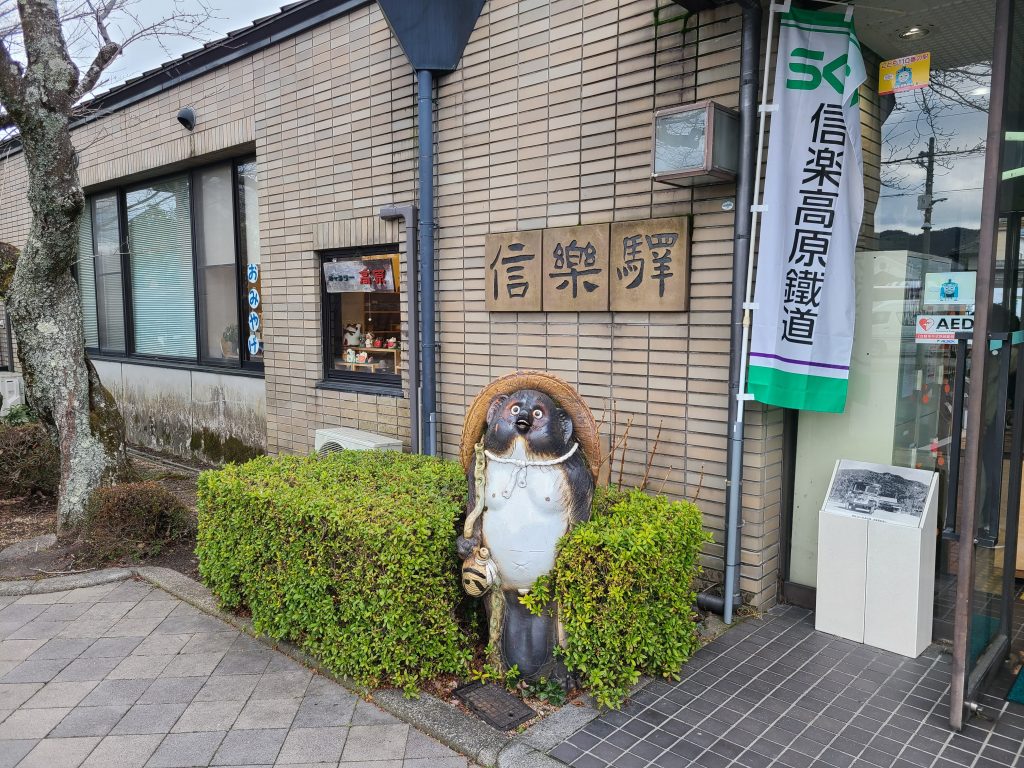 信楽駅駅入口に置かれているタヌキの焼き物