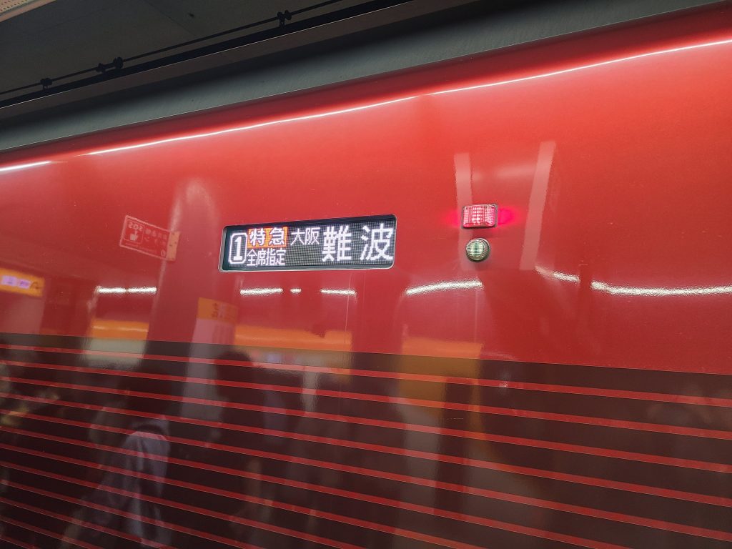 特急ひのとり大阪難波ゆきの行き先表示