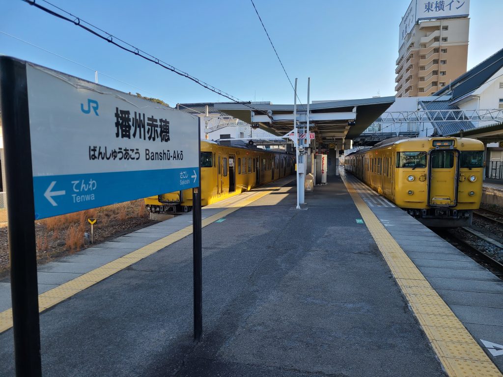 播州赤穂駅の駅構内の様子