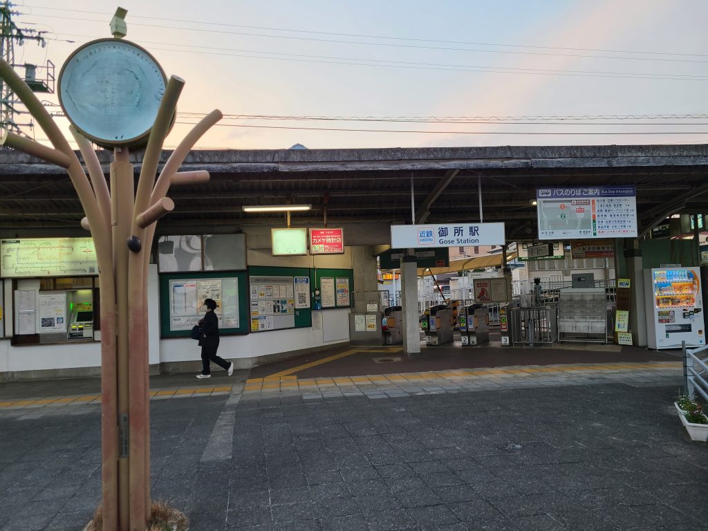 近鉄御所駅駅舎