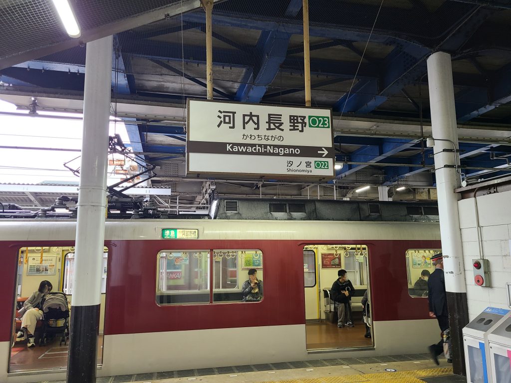 河内長野駅駅名標