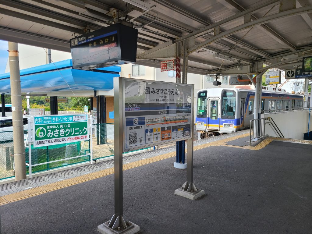 みさき公園駅にて出発を待つ多奈川ゆき電車