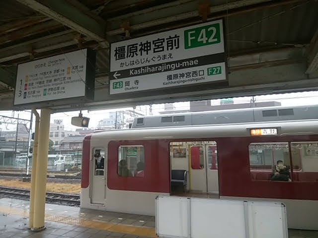 橿原神宮駅の停車する急行吉野ゆき