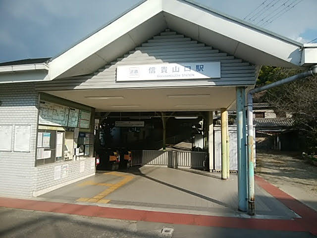 近鉄信貴山口駅駅舎