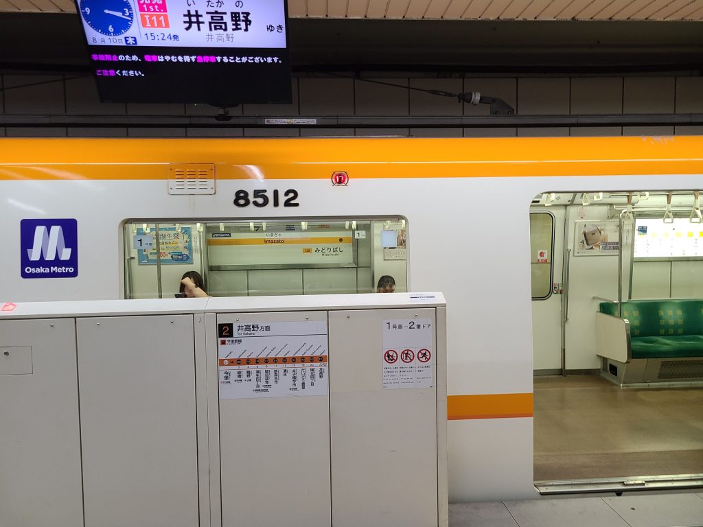 井高野に停車する井高野行き電車側面