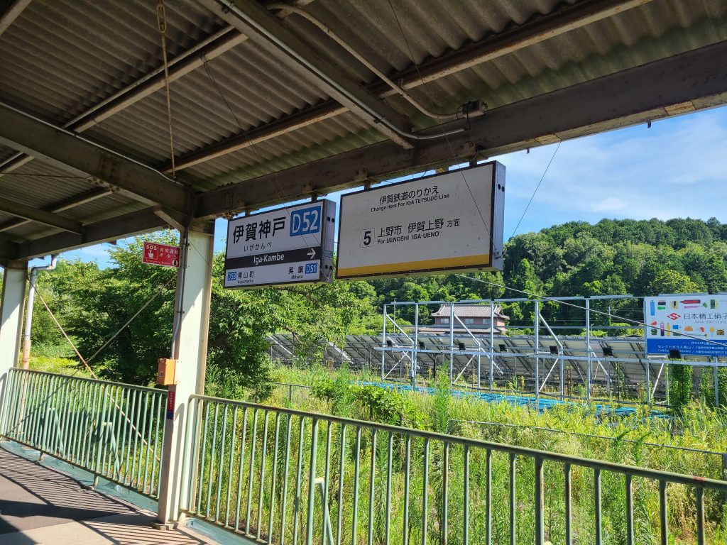 伊賀神戸駅名標