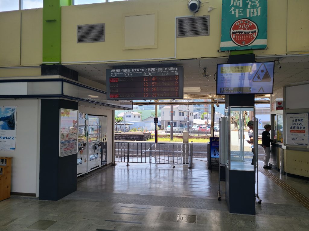 ＪＲ紀勢本線新宮駅改札