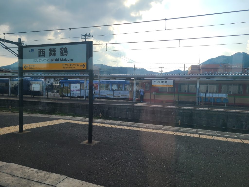 西舞鶴駅駅名標