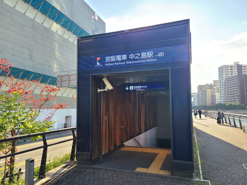 京阪中之島駅入口