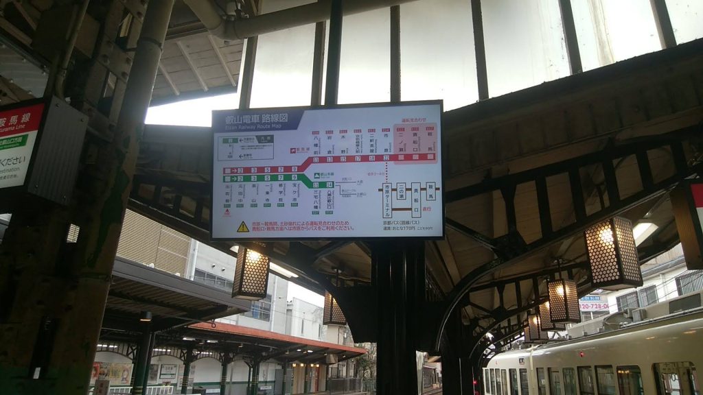 運休時の案内表示（出町柳駅）