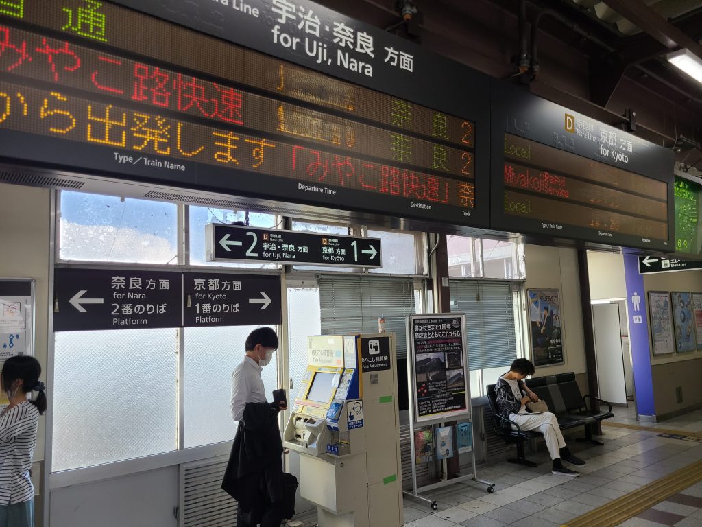 ＪＲ木津駅行先表示版