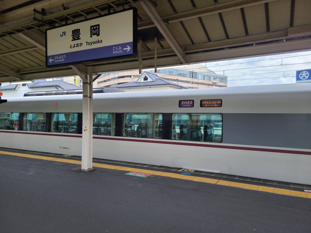 ＪＲ山陰本線豊岡駅駅名標