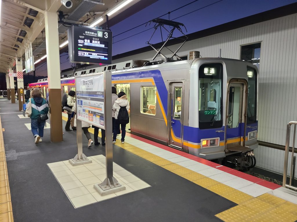 羽衣駅に停車する高師浜ゆき電車