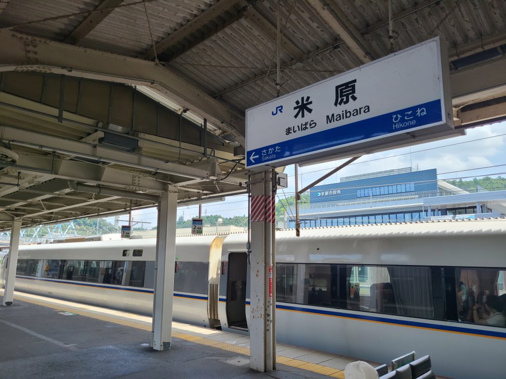 北陸本線のスタート地点米原駅駅名標としらさぎ号