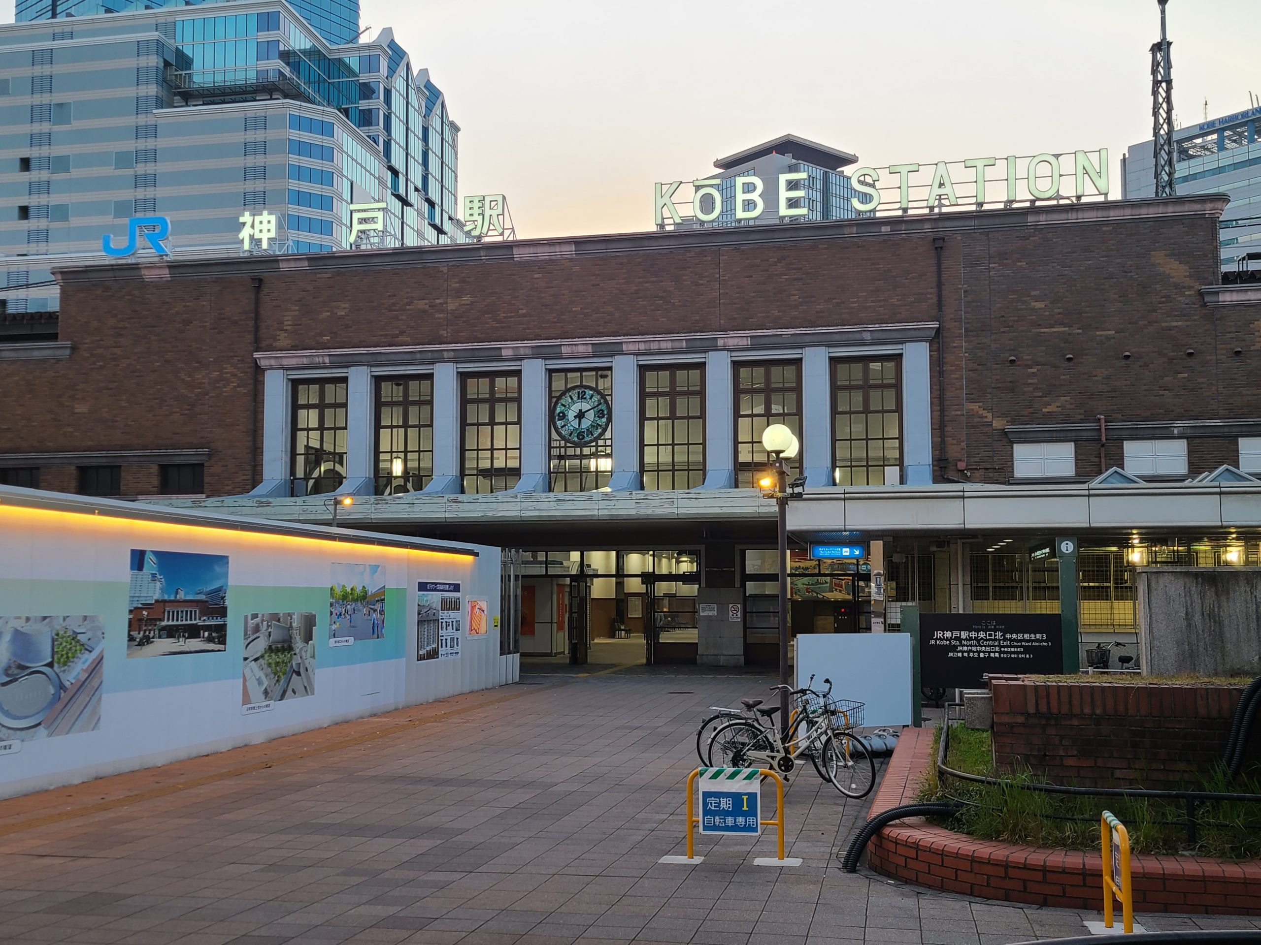 山陽本線神戸駅駅舎