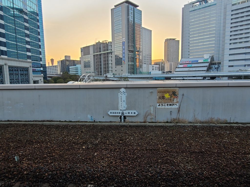 神戸駅にある山陽本線のゼロキロポスト