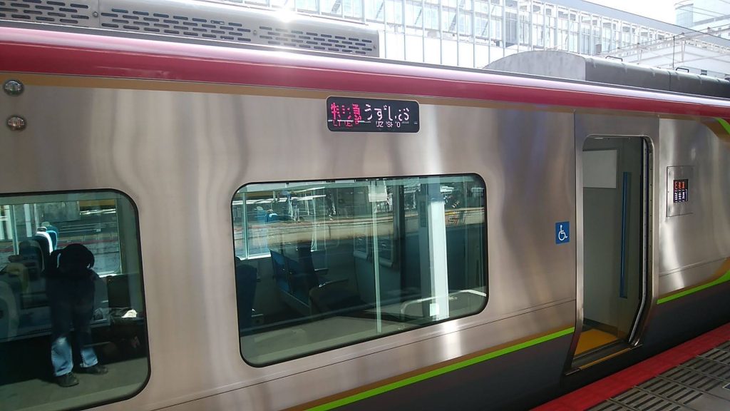 うずしお号の側面表示板①