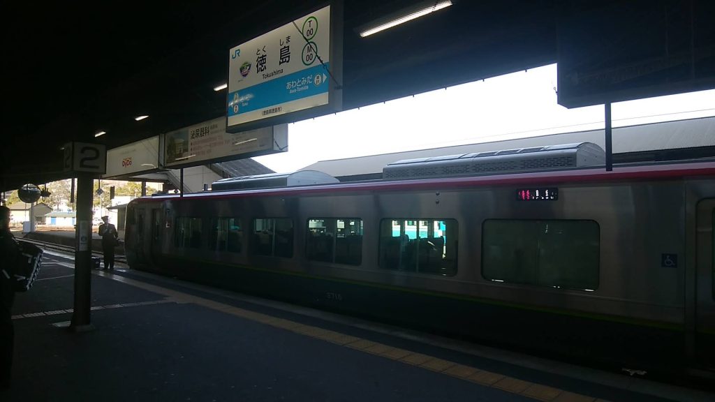 徳島駅駅名標