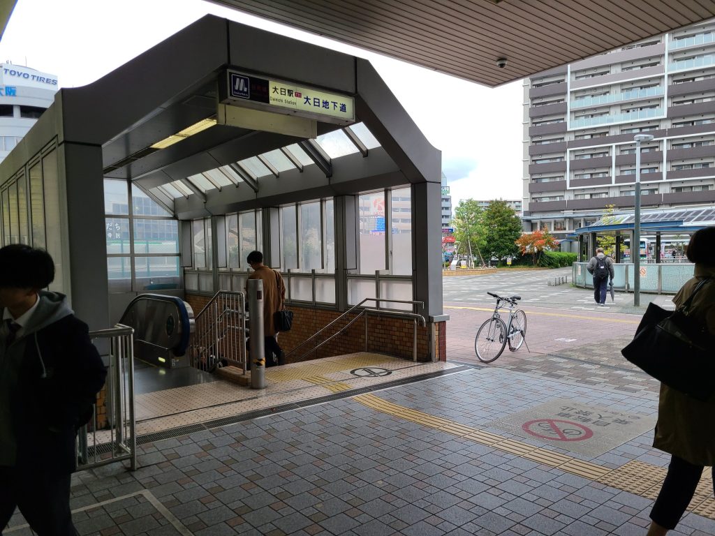 大阪メトロ谷町線大日駅入口