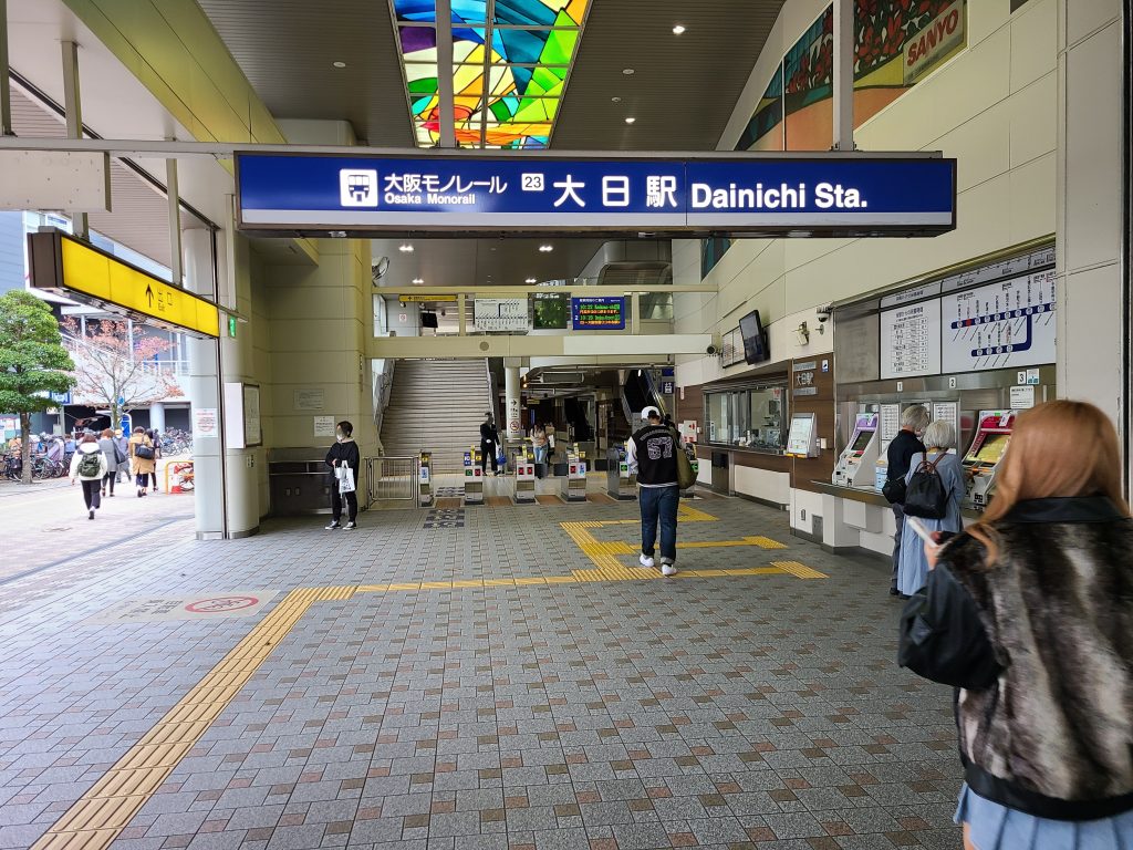 大阪モノレール大日駅改札口