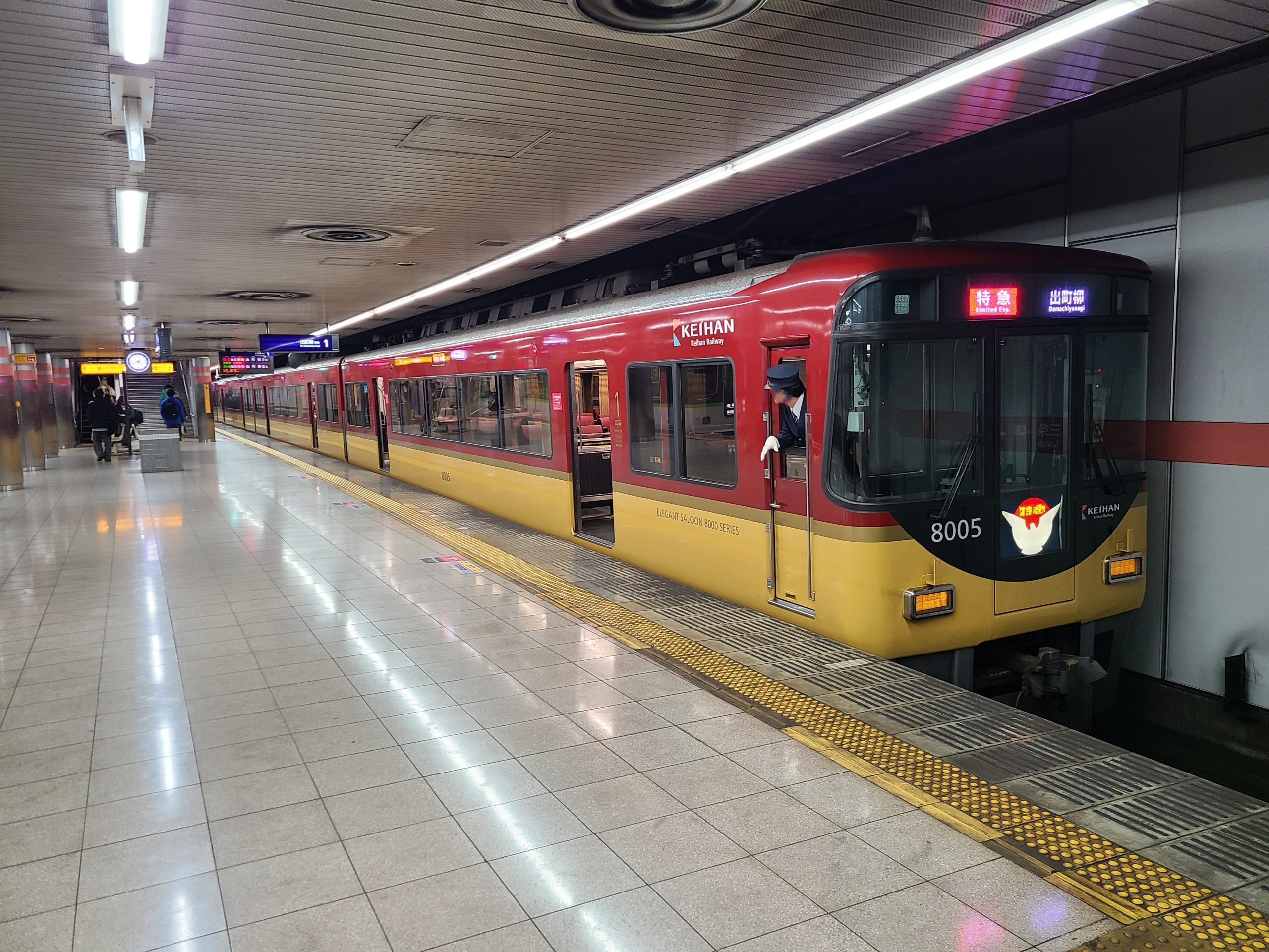 京阪本線三条駅に停車する特急出町柳ゆき