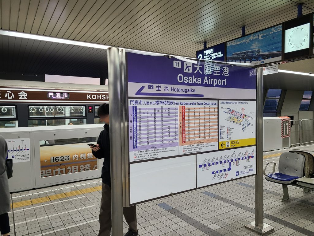 大阪モノレール大阪空港駅ホーム