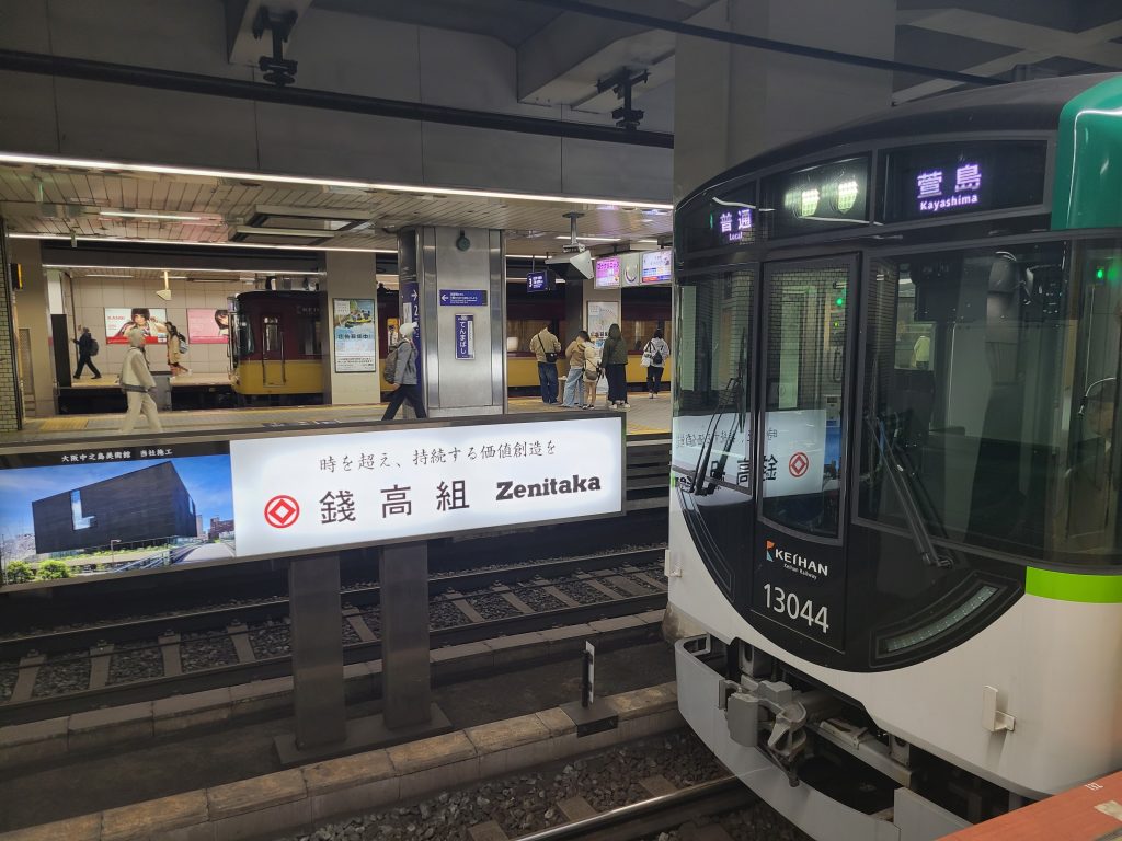 京阪本線天満橋駅ホーム