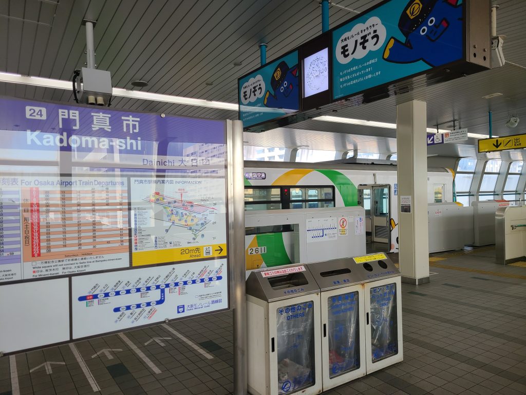 大阪モノレール門真市ホーム