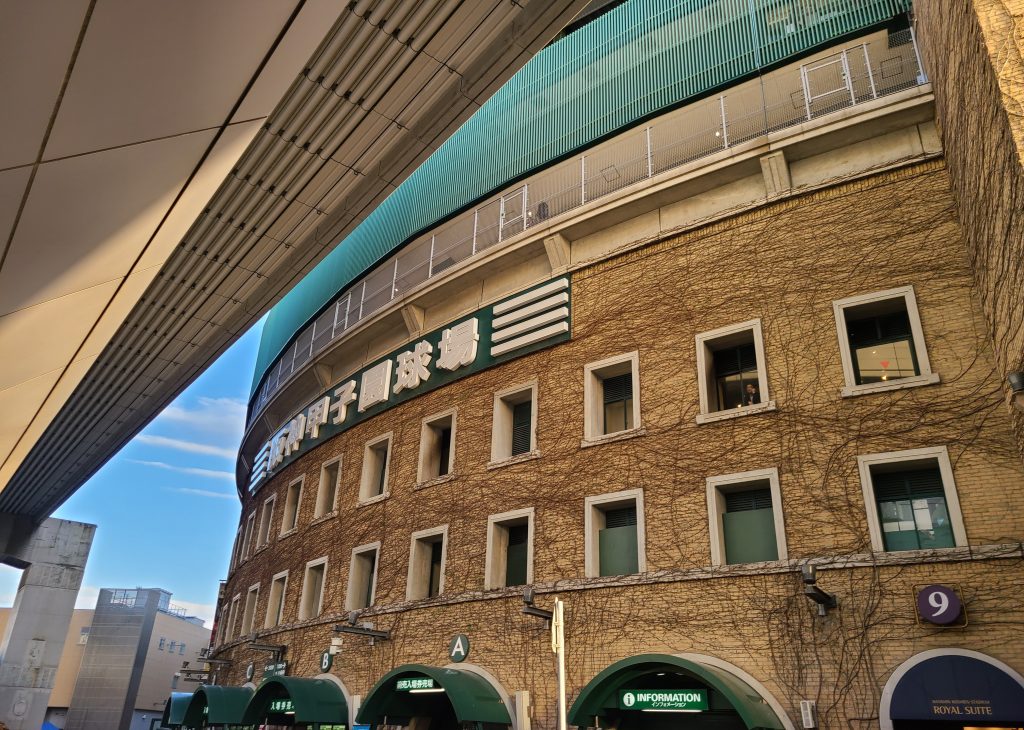 阪神甲子園球場正面の写真