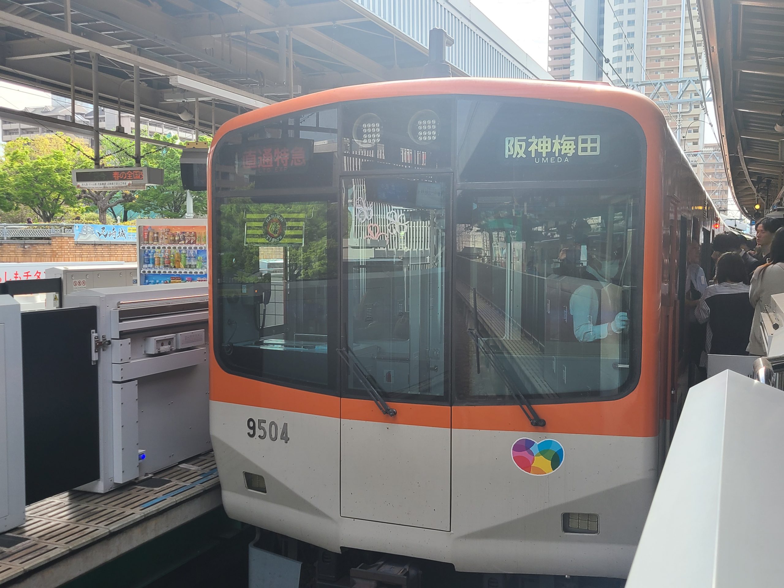 阪神尼崎駅に停車する直通特急大阪梅田ゆき