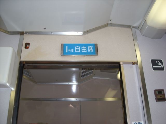 0系車内の号車札