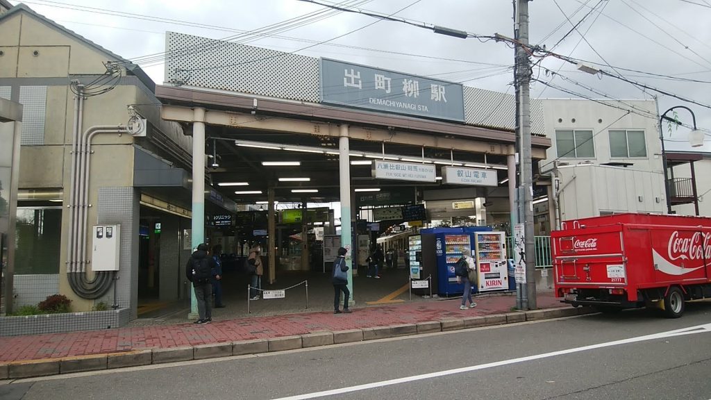 京阪電鉄・叡山電鉄出町柳駅駅舎
