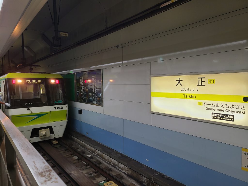 大正駅に停車する長堀鶴見緑地線門真南ゆき