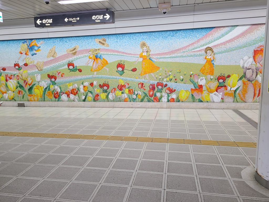 長堀鶴見緑地線鶴見緑地駅壁面アート