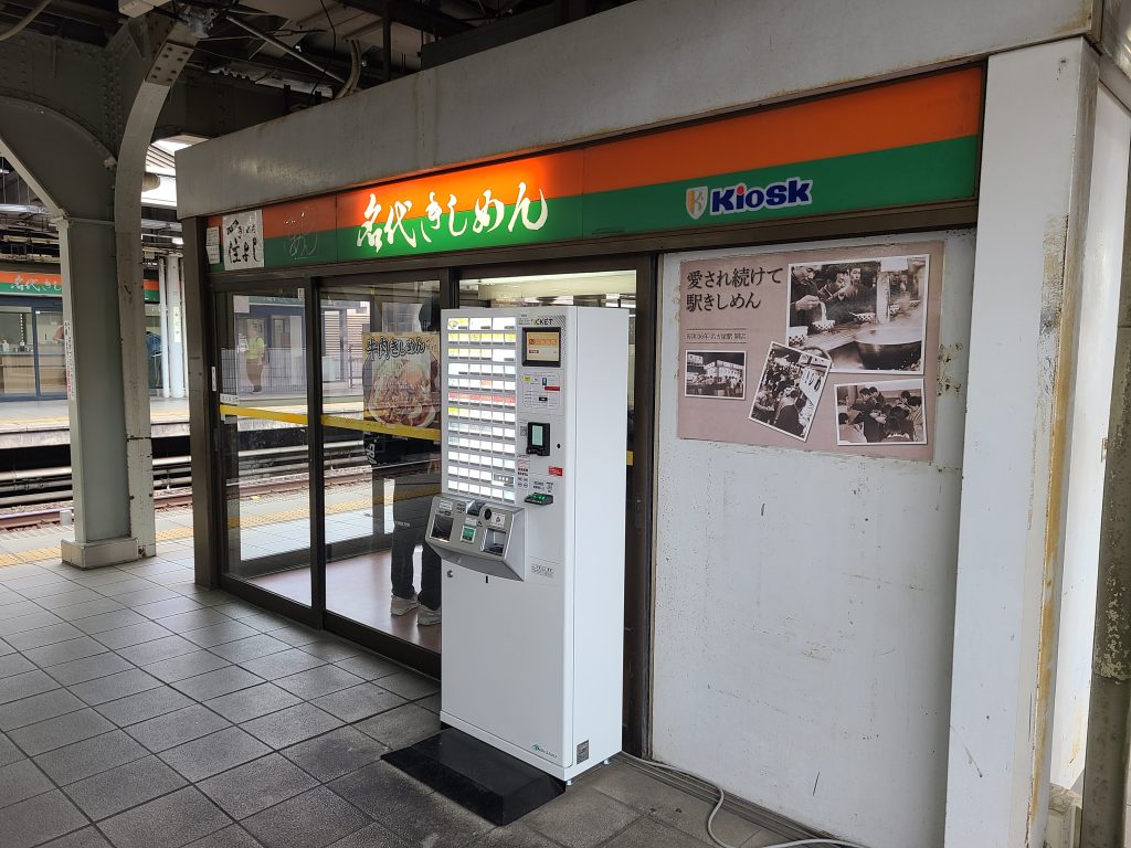 名古屋駅ホームにあるきしめん屋さん