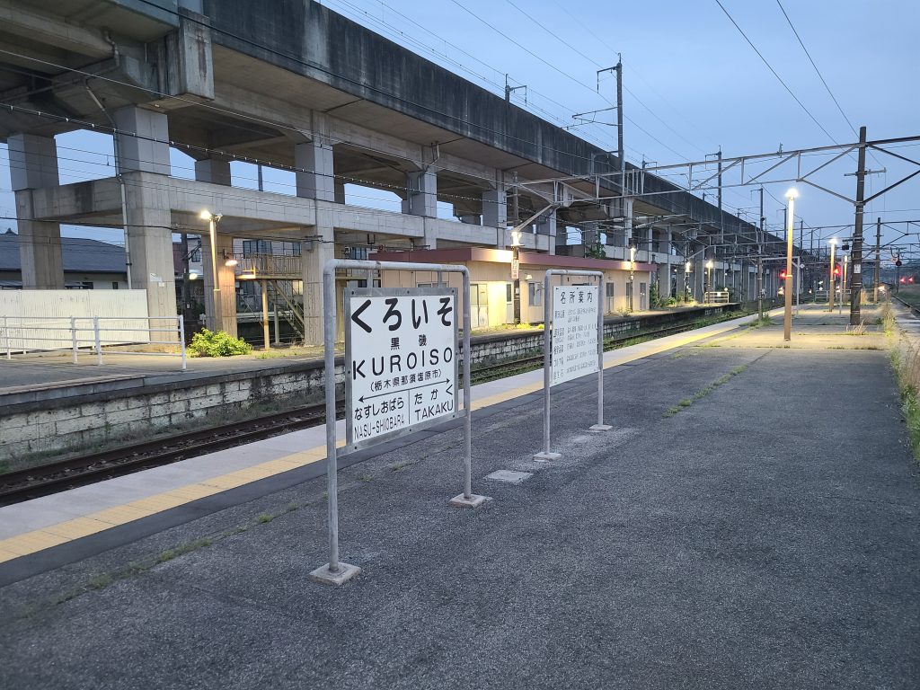 宇都宮線（東北本線）黒磯駅構内写真