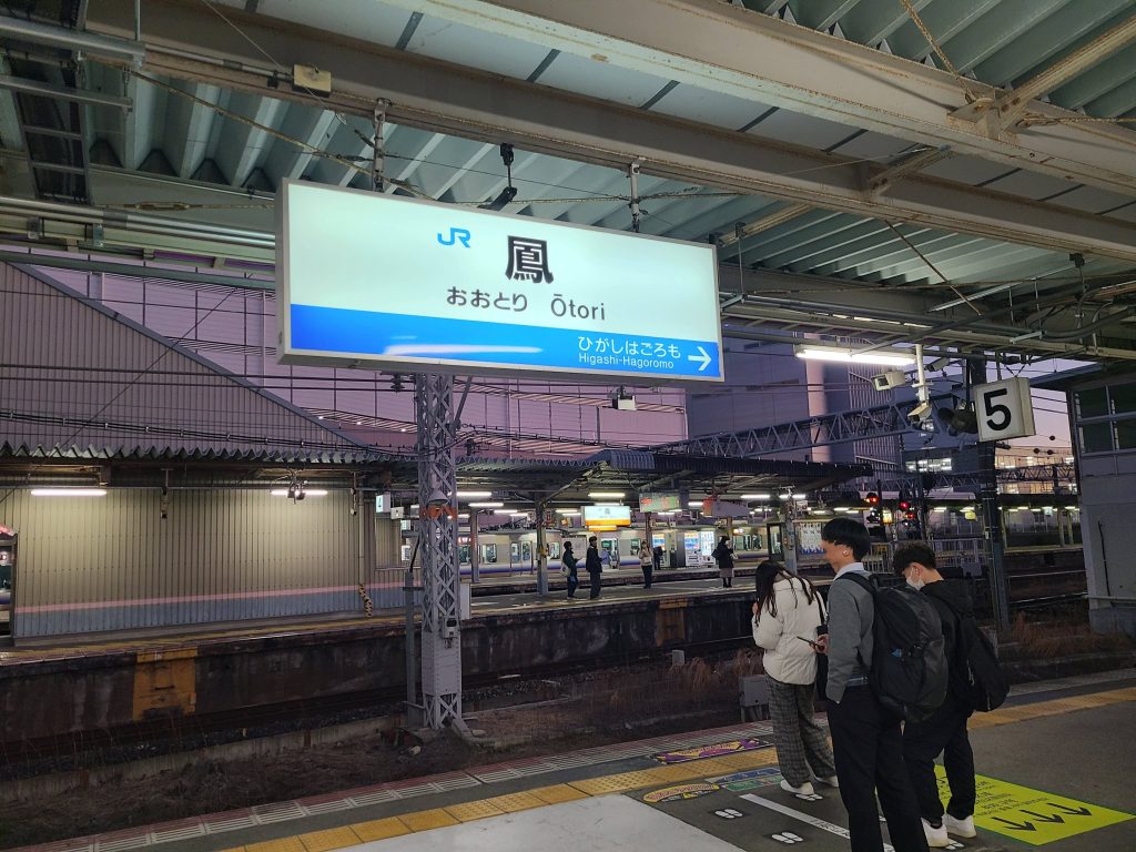 阪和線羽衣支線鳳駅駅名標