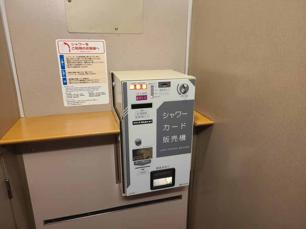 サンライズエクスプレス3号車シャワーカード自販機