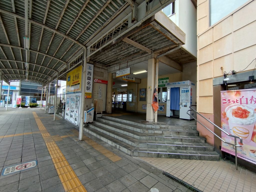 三岐鉄道北勢線西桑名駅駅舎