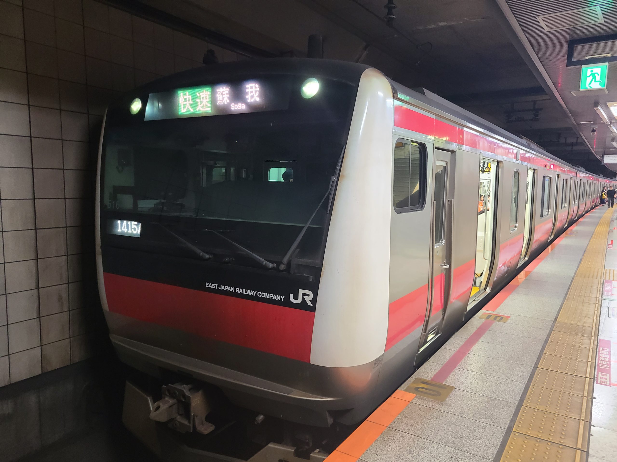 東京駅に停車する京葉線蘇我ゆき快速