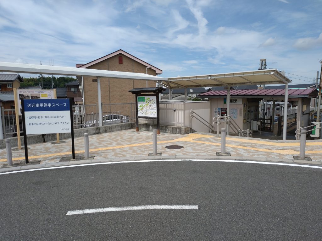 四日市あすなろう鉄道西日野駅駅舎