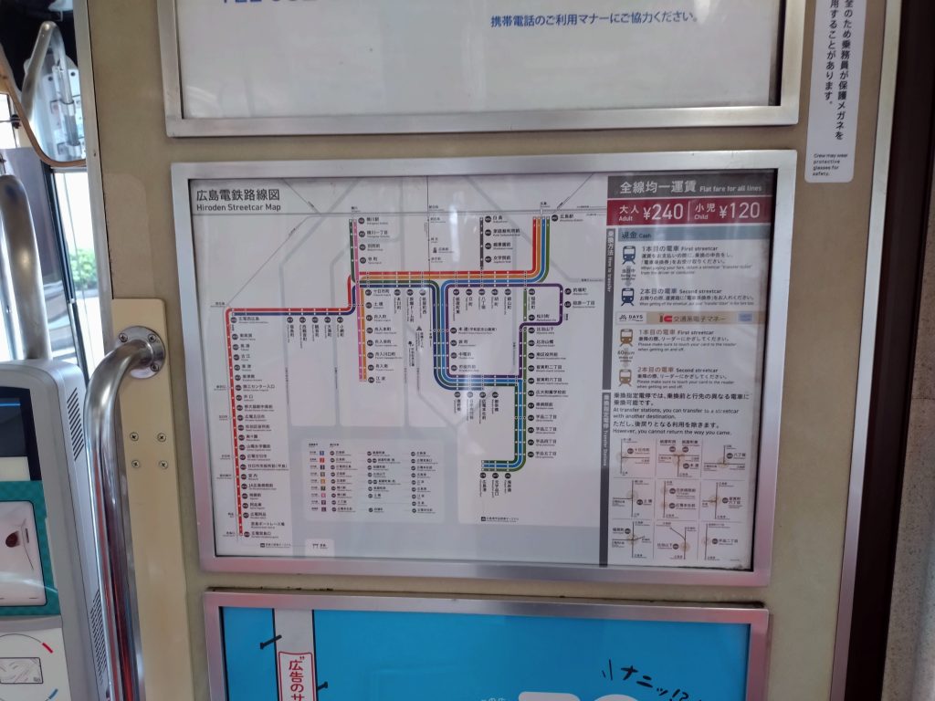 広島電鉄車内にある路線図