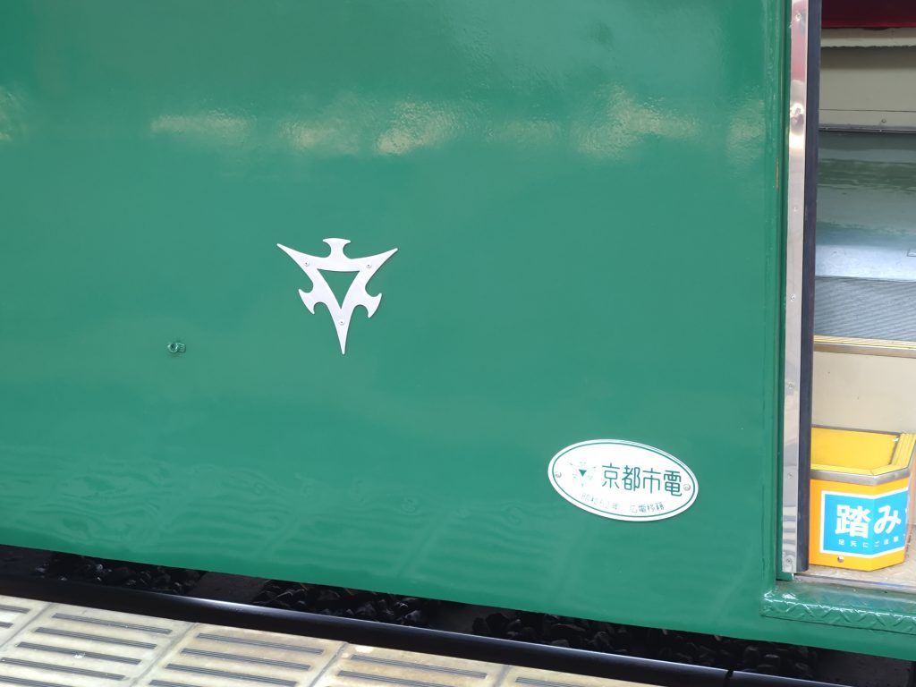 広島電鉄1908系側面(京都市電の社章と製造面板)