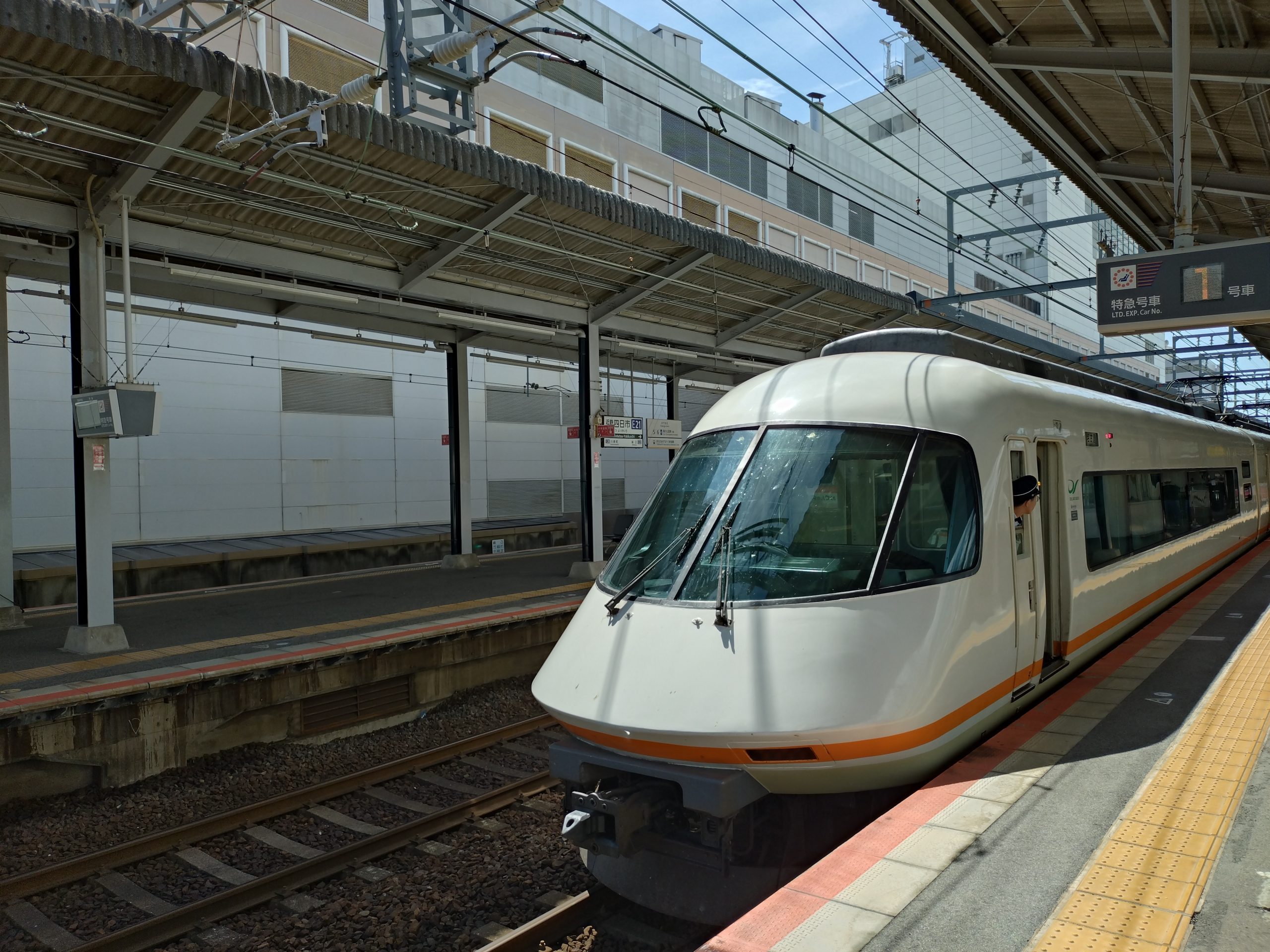 四日市駅に停車する近鉄アーバンライナー