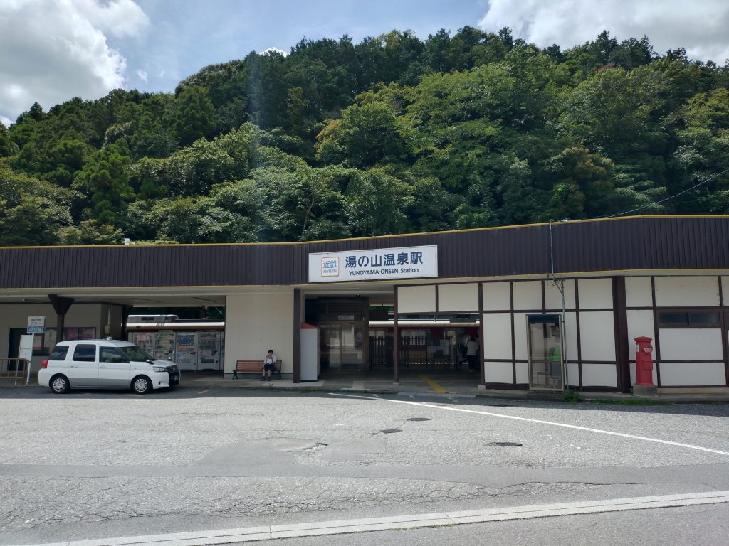 近鉄湯の山温泉駅駅舎