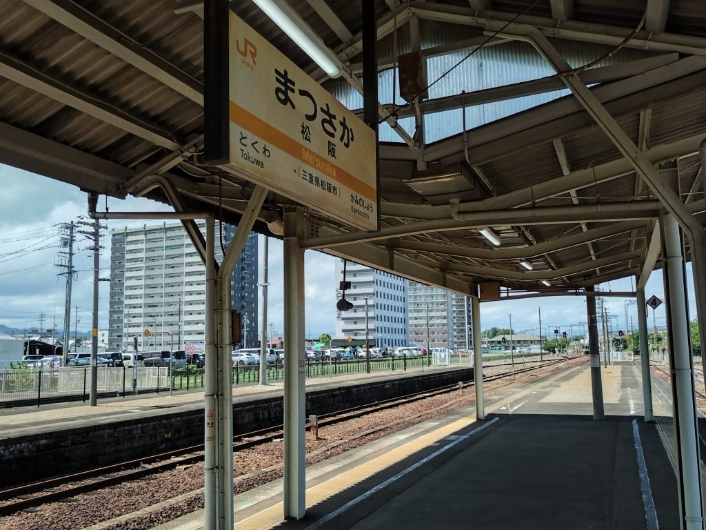 松阪駅の駅名標