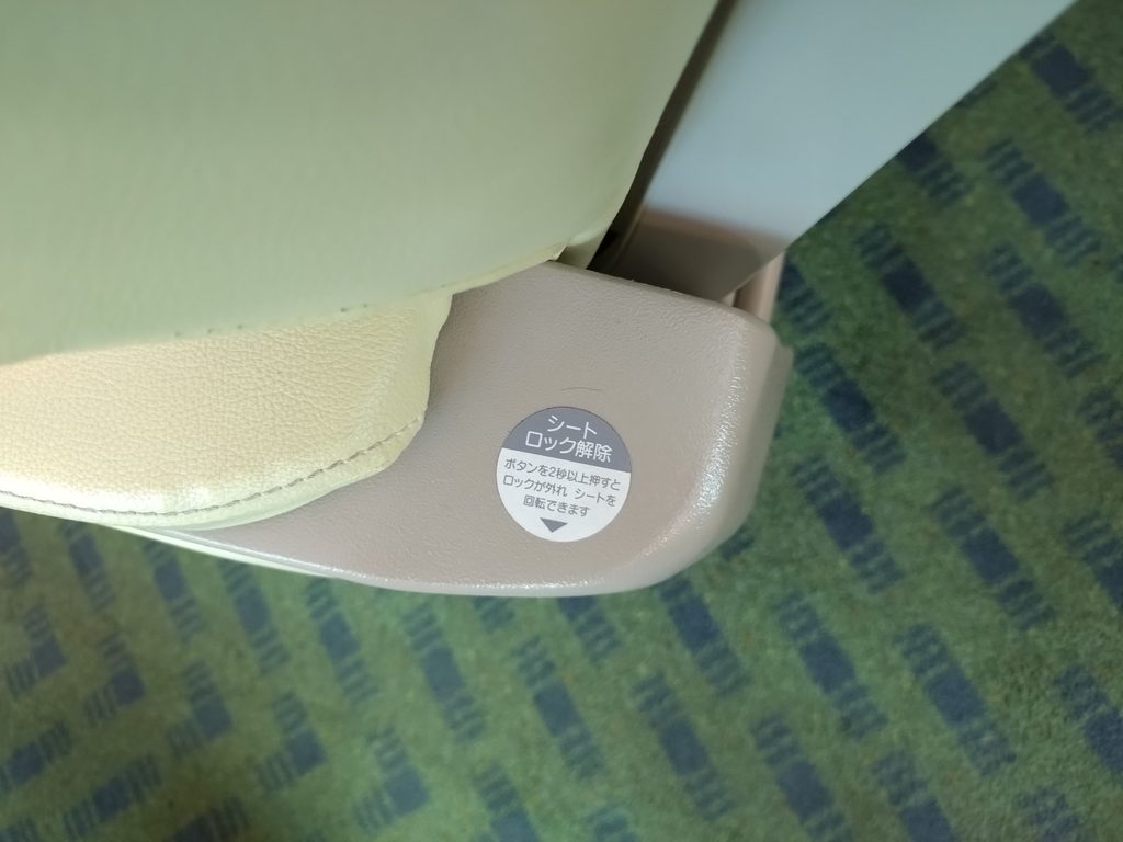 しまかぜ号プレミアムシートの座席回転ボタン